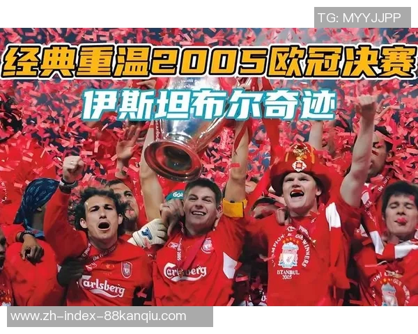 足球录像吧带你重温经典赛事精彩瞬间尽享足球魅力与激情的完美结合